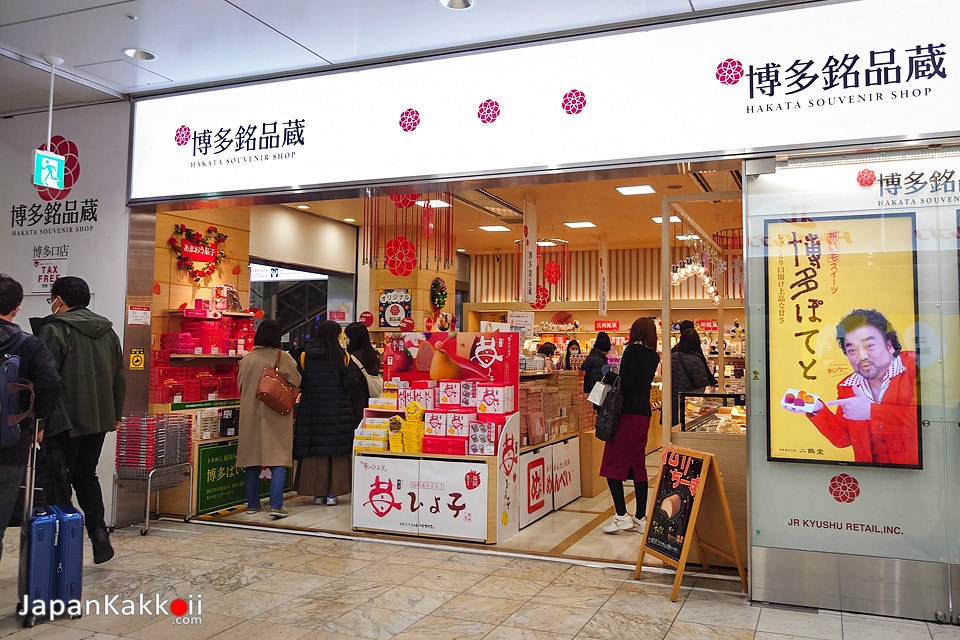 HAKATA SOUVENIR SHOP