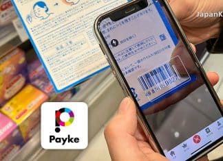 Payke แอปพลิเคชันอ่านบาร์โค้ดสินค้าญี่ปุ่น ที่จะทำให้การช้อปปิ้งสนุกกว่าเดิม! Payke