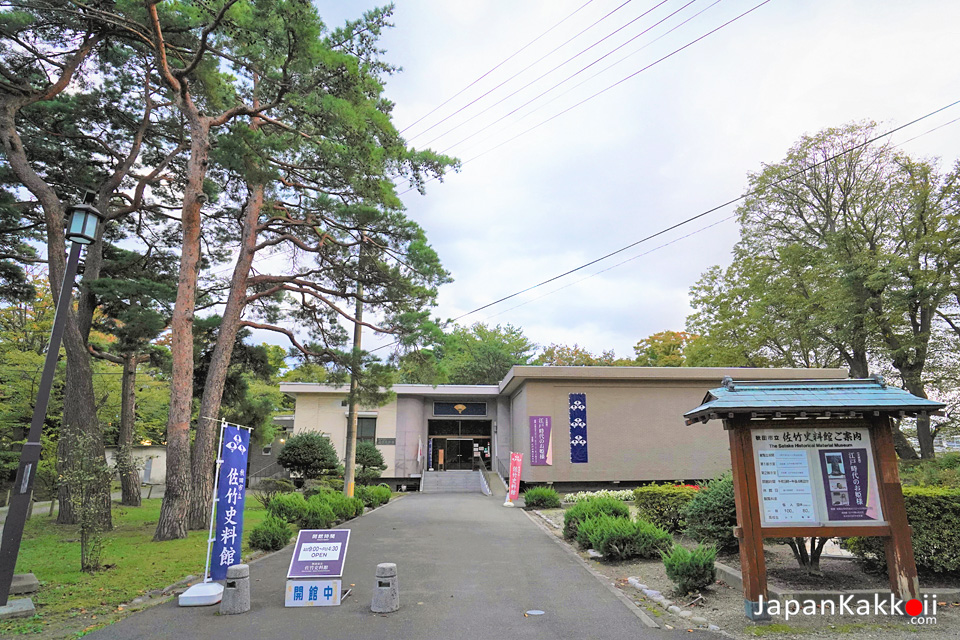 The Satake Historical Material Museum