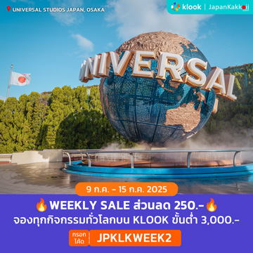 WEEKLY SALE จองกิจกรรมบน Klook JPKLKWEEK2