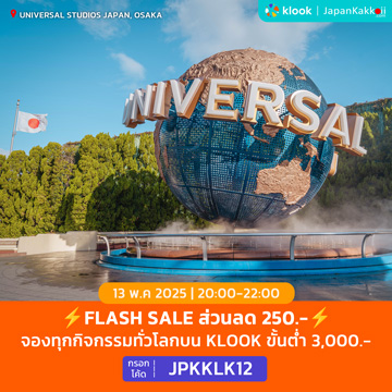 FLASH SALE จองกิจกรรมบน Klook JPKKLK12