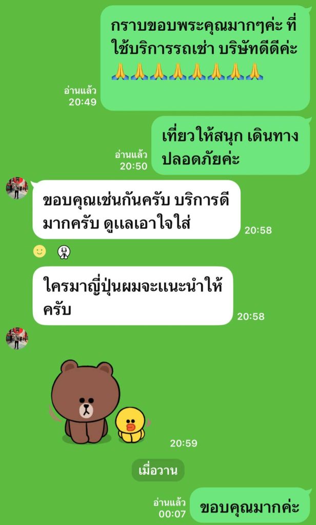 รีวิวจากลูกค้า 2
