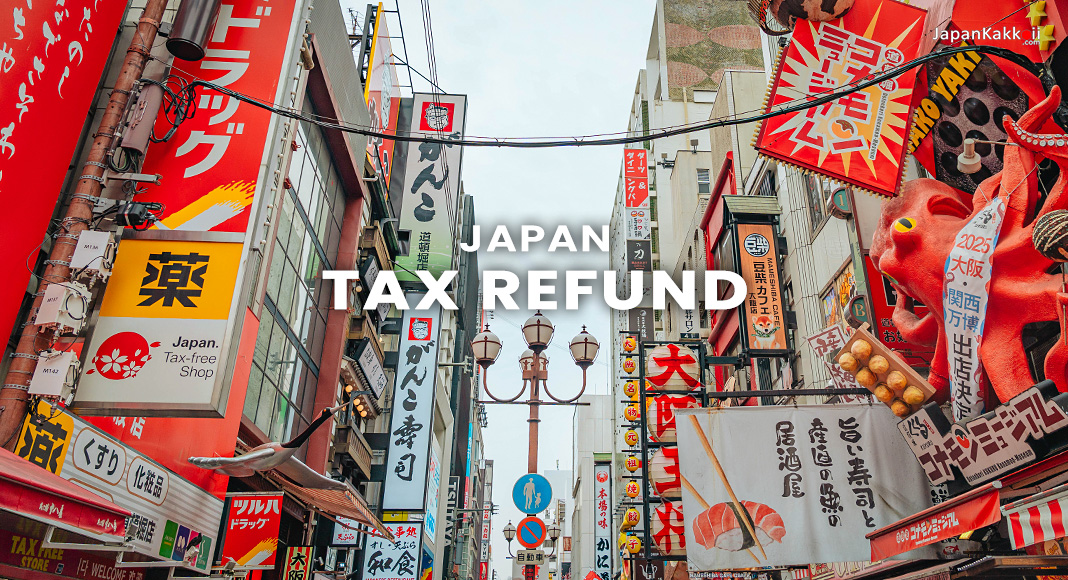 Tax Refund ระบบซื้อสินค้าปลอดภาษีญี่ปุ่นขอคืนภาษีภายหลัง