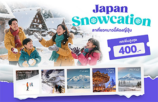 Klook Japan Snowcation