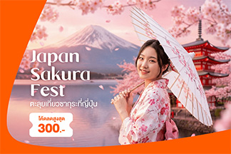 Klook - Japan Sakura Fest