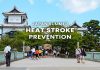 วิธีป้องกันและรับมือกับโรคลมแดด (Heat Stroke) ในช่วงหน้าร้อนญี่ปุ่น วิธีรับมือโรคลมแดด (Heat Stroke) ช่วงหน้าร้อนญี่ปุ่น